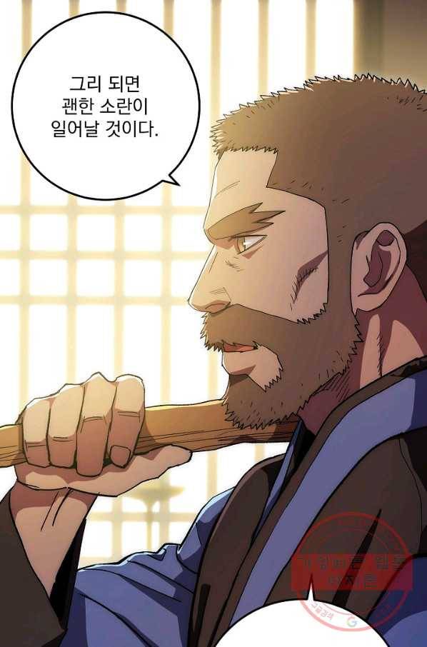 수라전설 독룡 62화 22