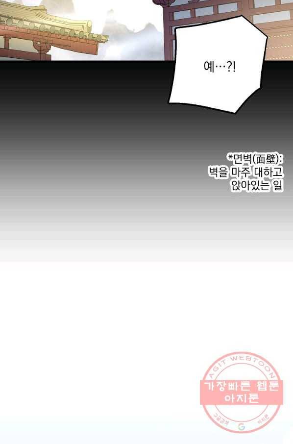 수라전설 독룡 62화 25