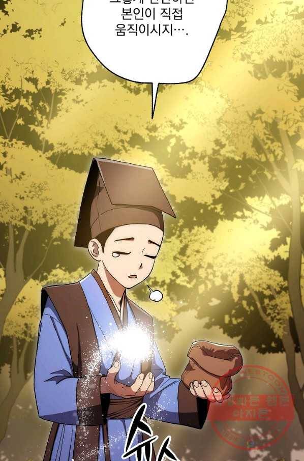 수라전설 독룡 62화 27