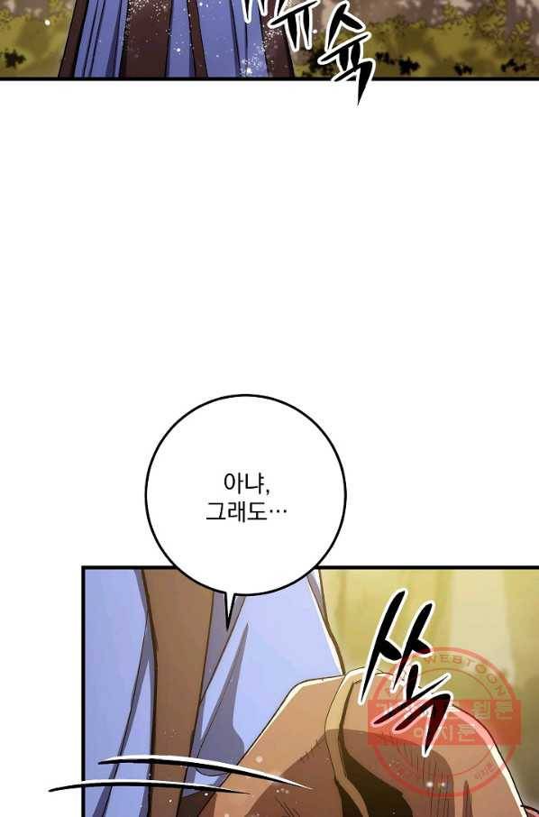 수라전설 독룡 62화 28