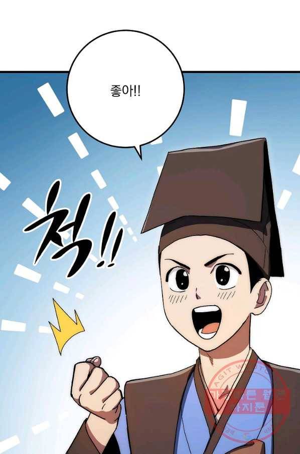 수라전설 독룡 62화 30