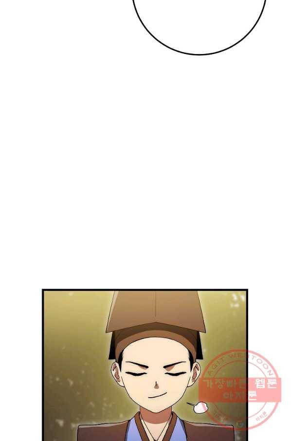 수라전설 독룡 62화 33