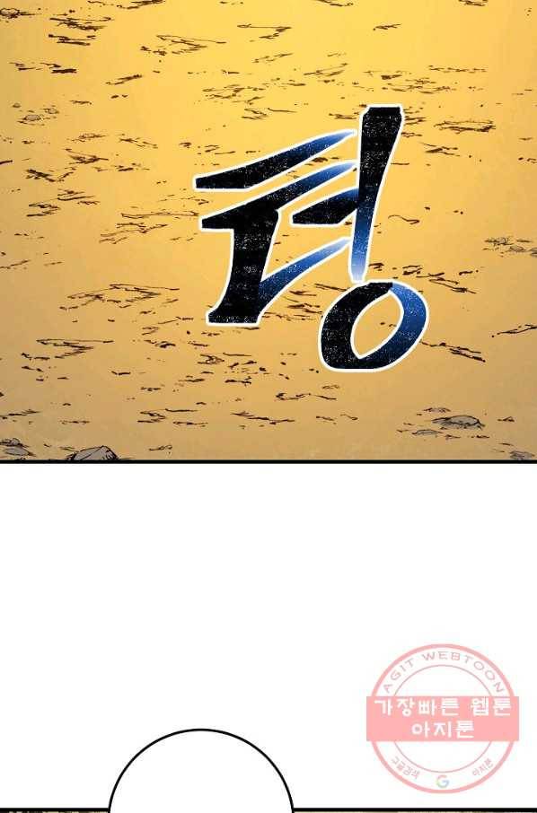 수라전설 독룡 62화 37