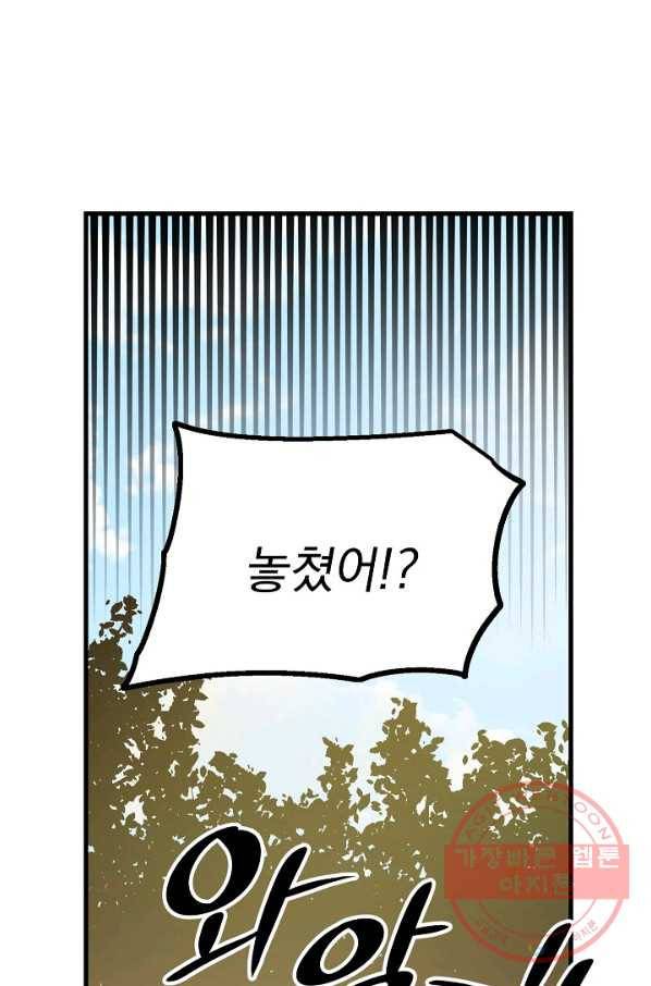 수라전설 독룡 62화 39