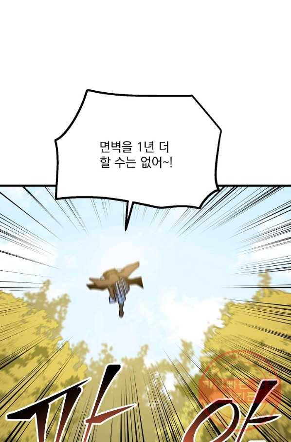 수라전설 독룡 62화 44