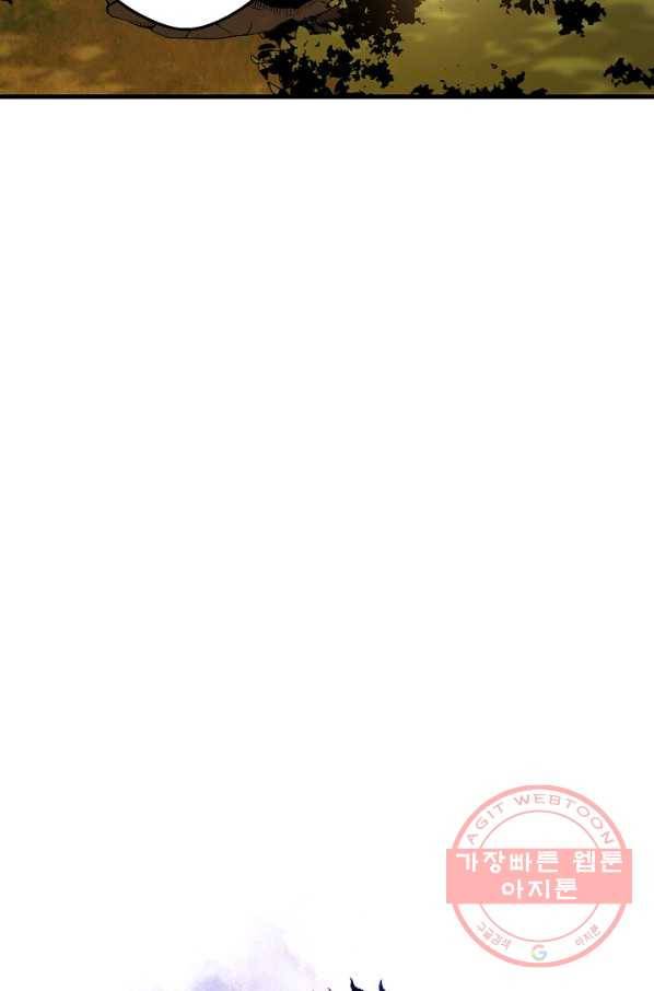 수라전설 독룡 62화 50