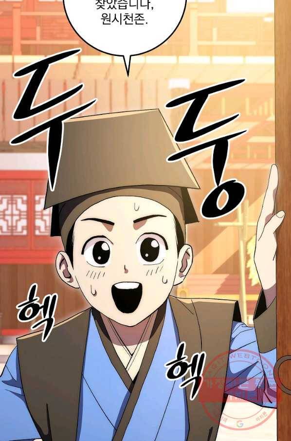 수라전설 독룡 62화 61