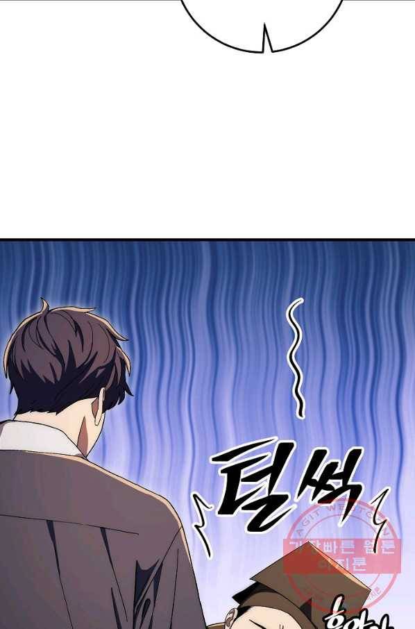 수라전설 독룡 62화 66