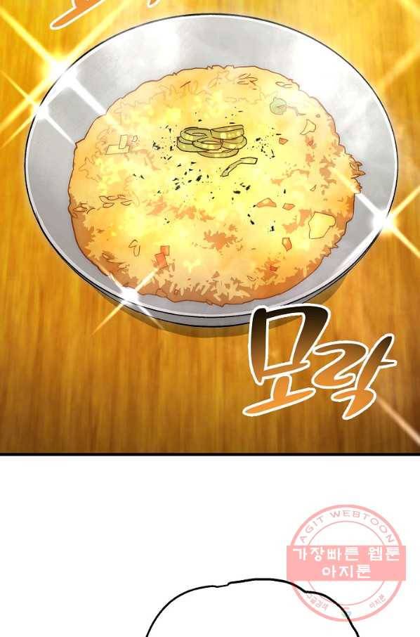 수라전설 독룡 62화 70