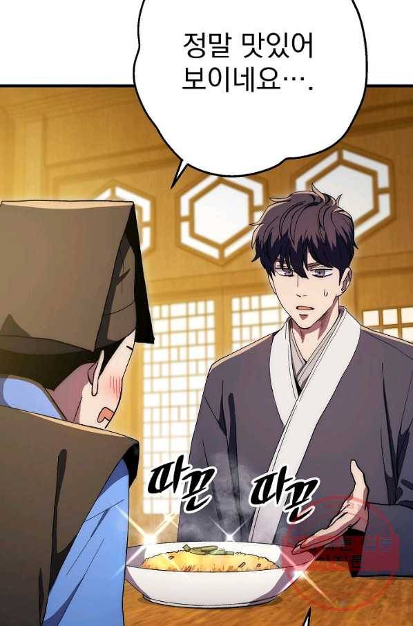 수라전설 독룡 62화 71