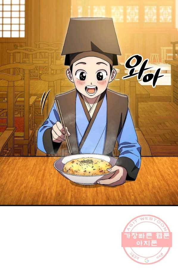 수라전설 독룡 62화 80