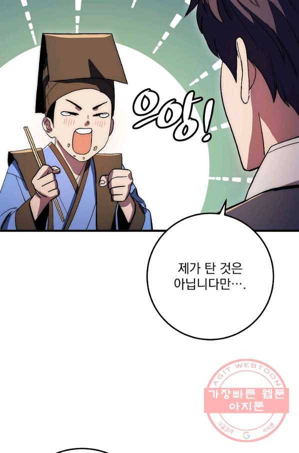 수라전설 독룡 62화 91