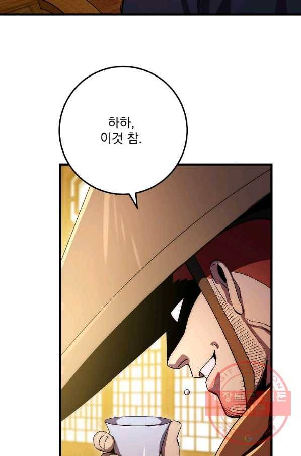 수라전설 독룡 62화 95