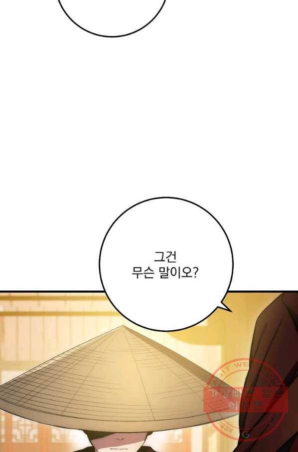 수라전설 독룡 62화 103