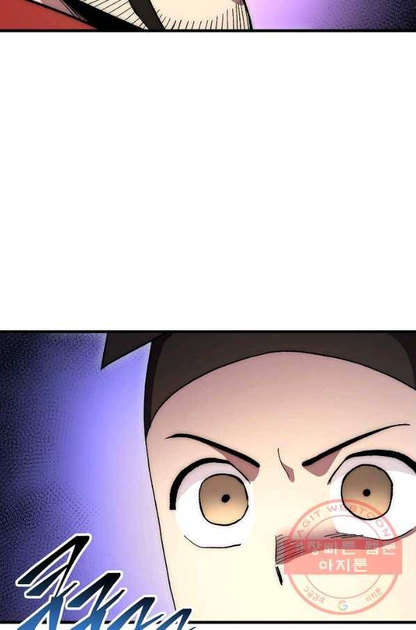 수라전설 독룡 62화 110