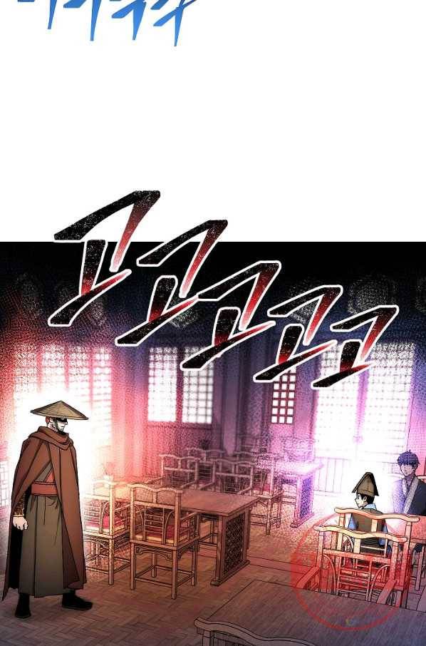 수라전설 독룡 62화 111
