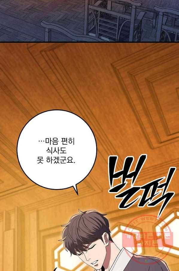 수라전설 독룡 62화 112