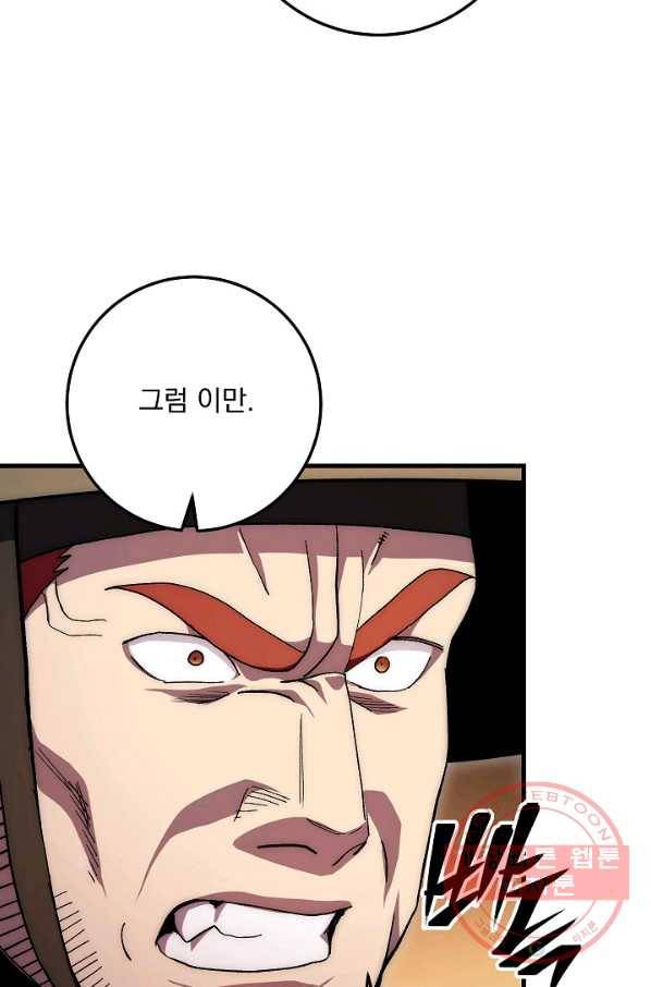 수라전설 독룡 62화 114