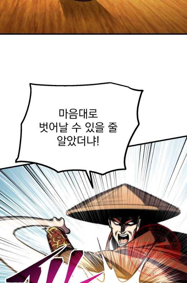 수라전설 독룡 62화 117