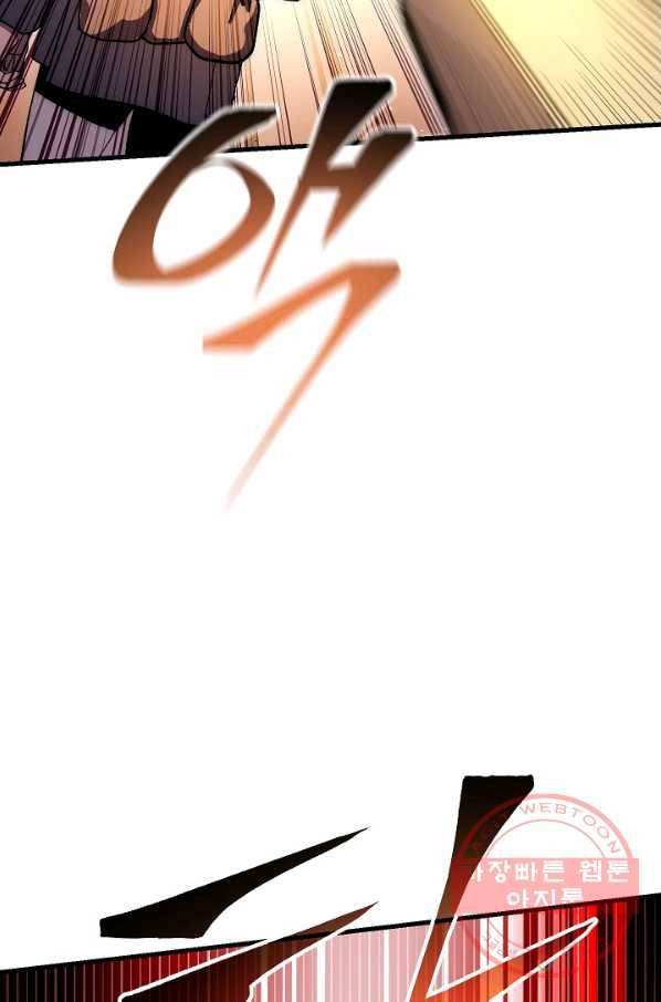 수라전설 독룡 62화 120
