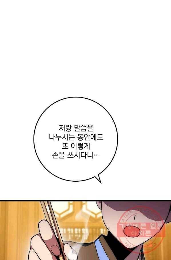 수라전설 독룡 62화 124