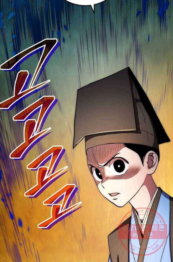 수라전설 독룡 62화 126