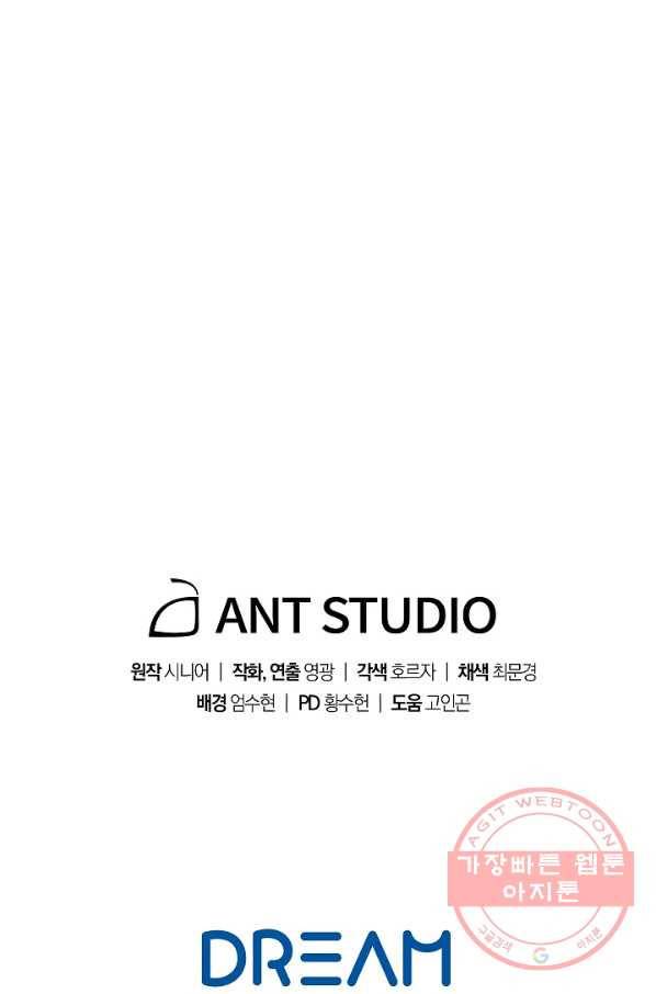수라전설 독룡 62화 128
