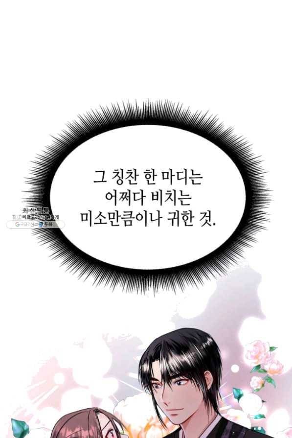 흑랑 32화 1