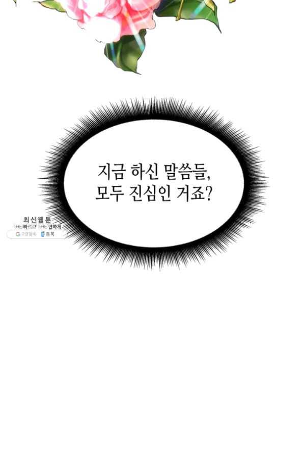 흑랑 32화 3