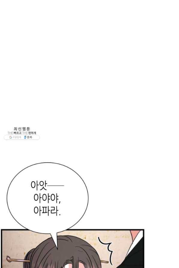 흑랑 32화 5