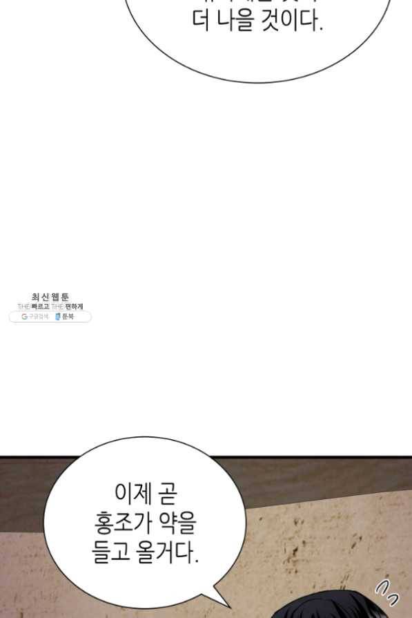 흑랑 32화 8