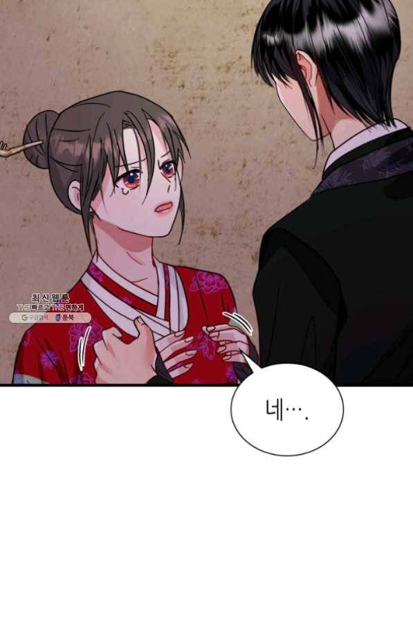 흑랑 32화 9