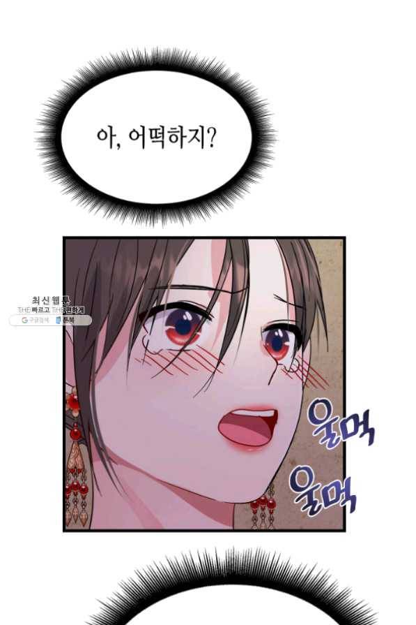 흑랑 32화 10