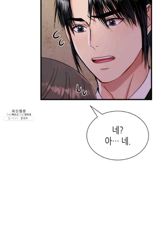 흑랑 32화 12
