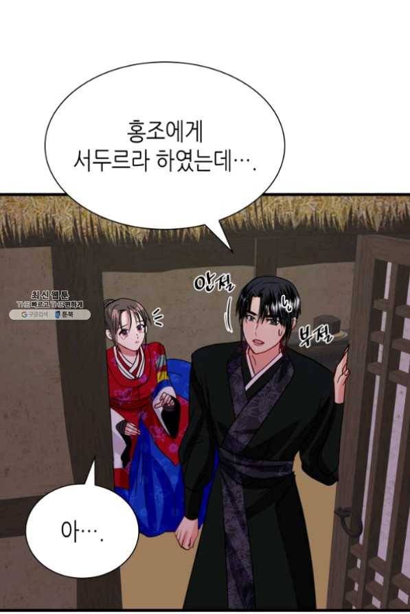 흑랑 32화 13