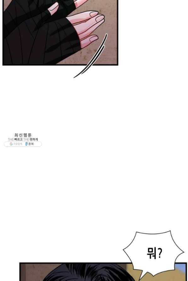 흑랑 32화 15