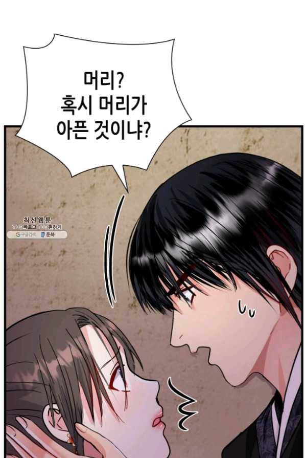 흑랑 32화 17