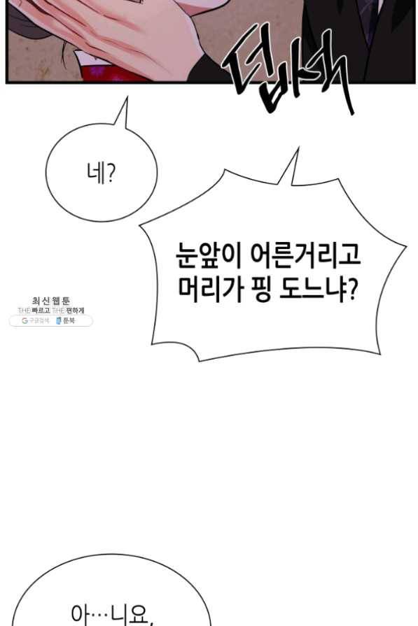 흑랑 32화 18