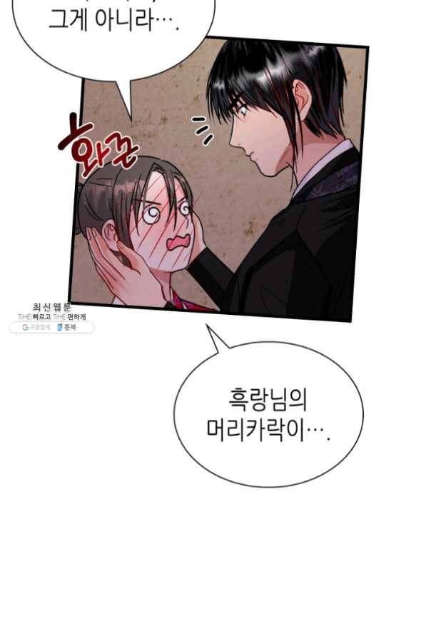 흑랑 32화 19