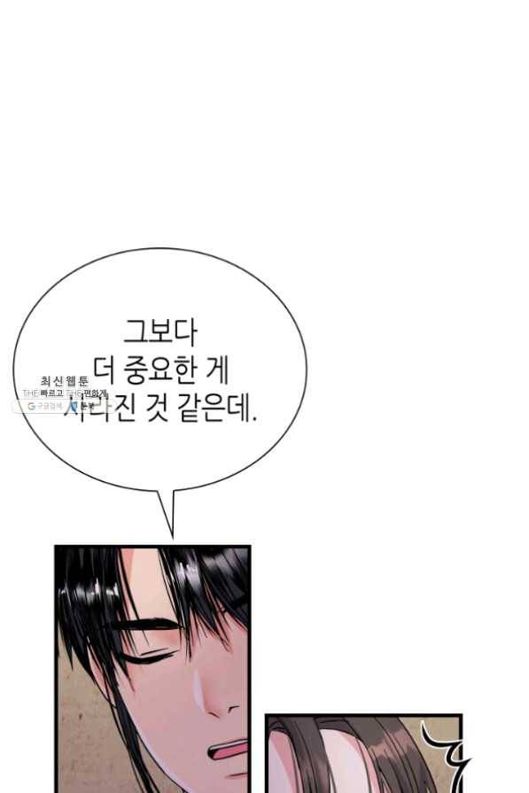 흑랑 32화 20