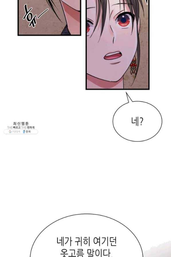 흑랑 32화 21