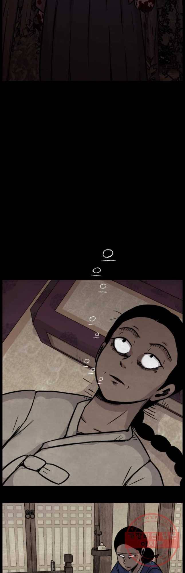백의조각 16화 2