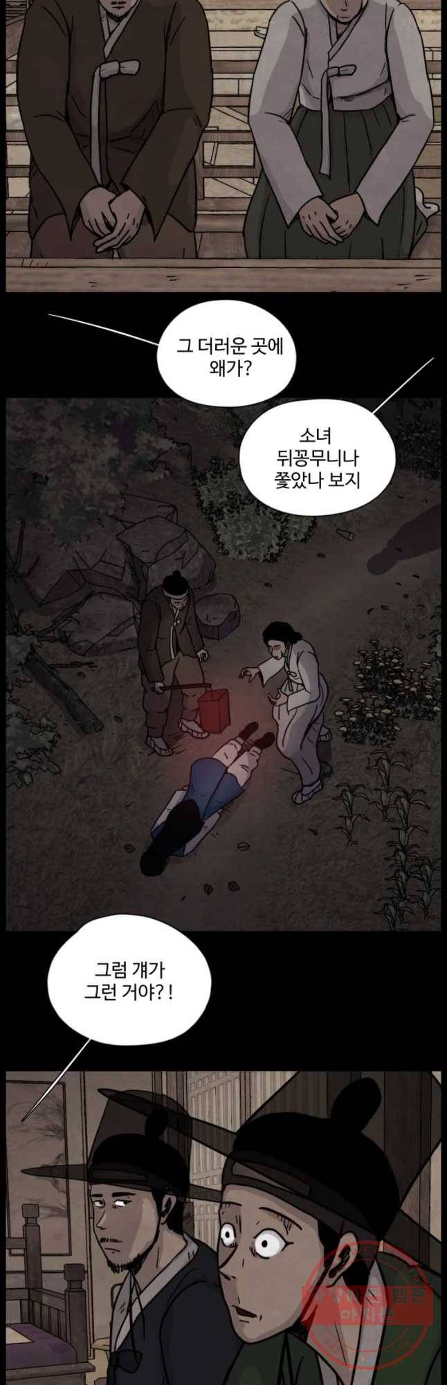 백의조각 16화 4