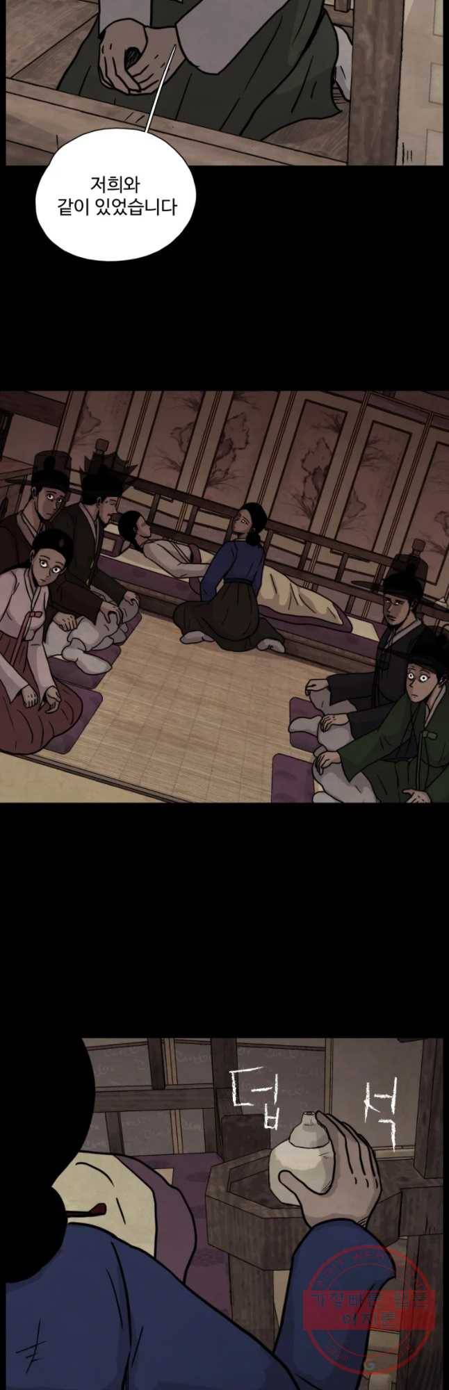 백의조각 16화 6