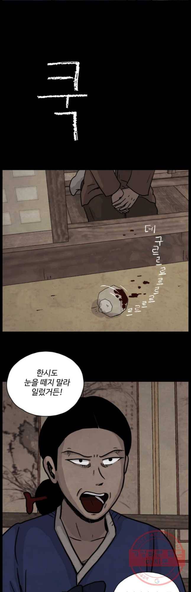 백의조각 16화 7