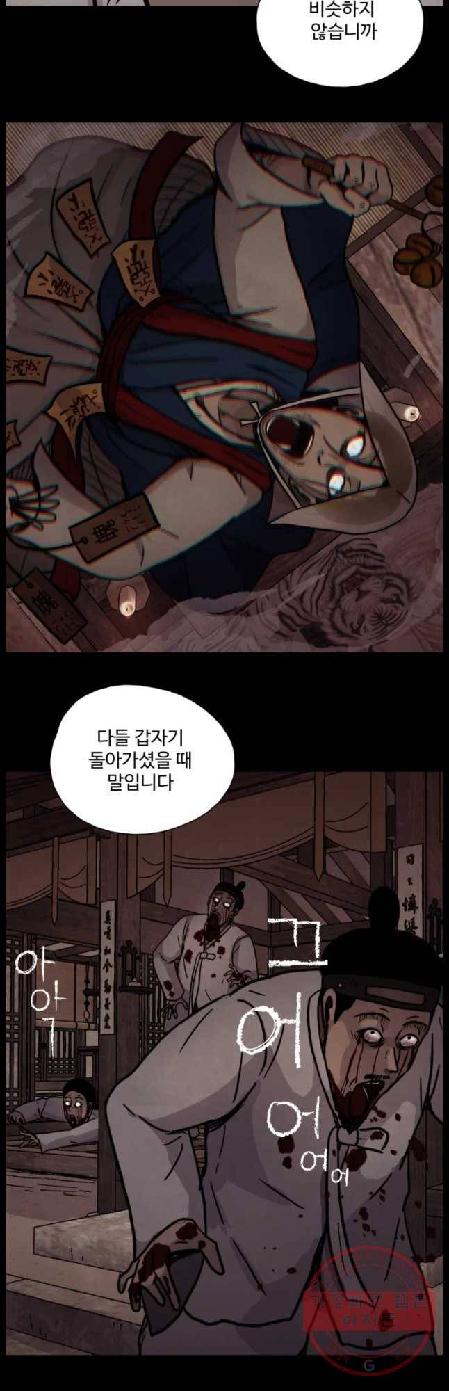 백의조각 16화 10