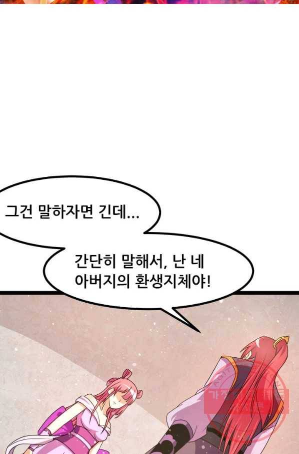 도시의 전설:224화 2