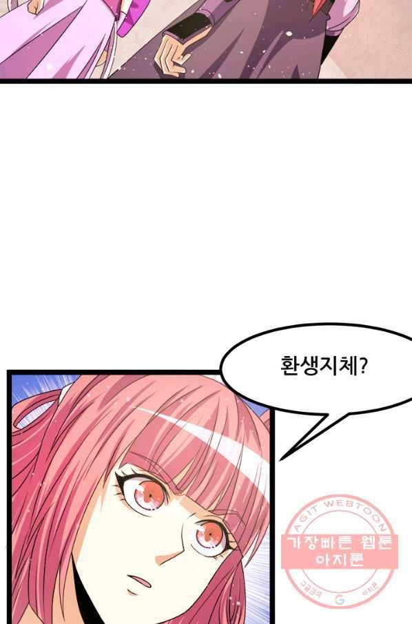 도시의 전설:224화 3
