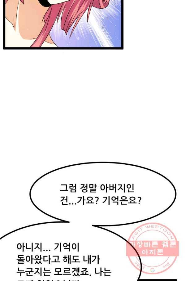 도시의 전설:224화 4