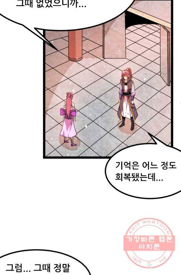 도시의 전설:224화 5